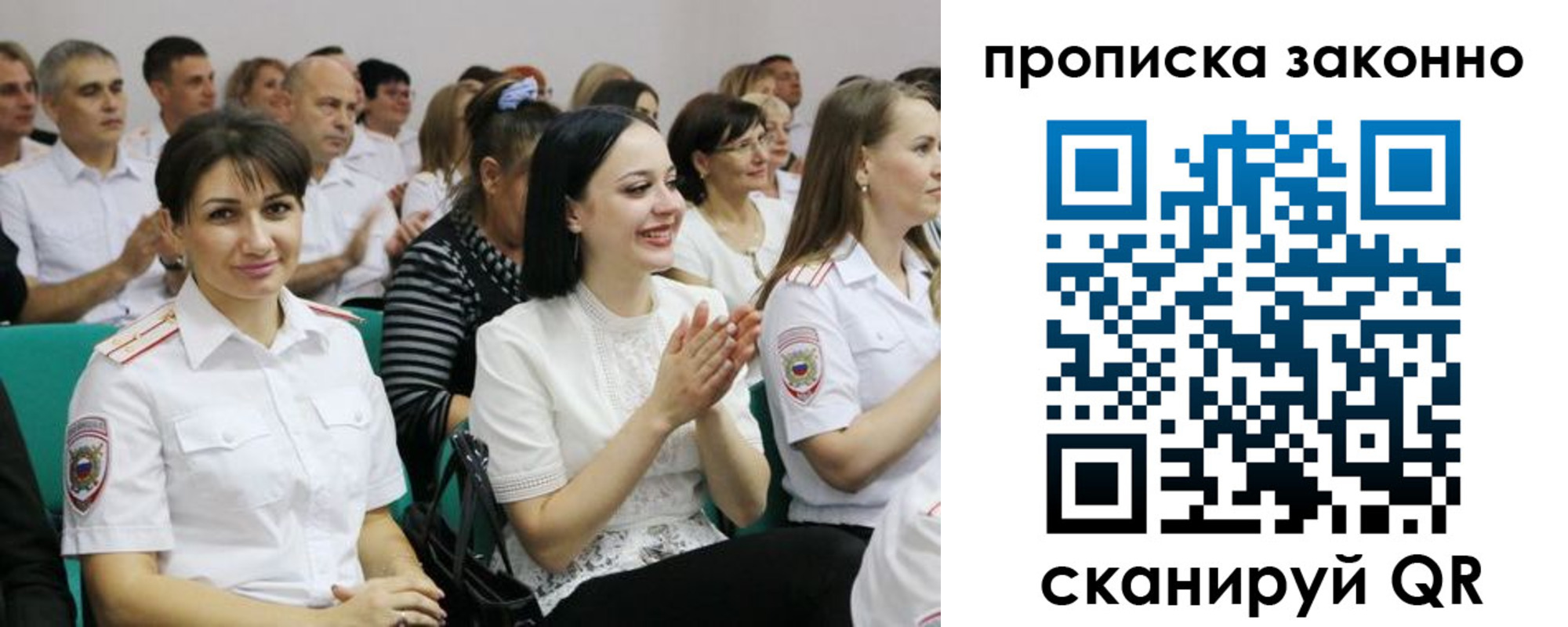 миграционный учет в Гороховце