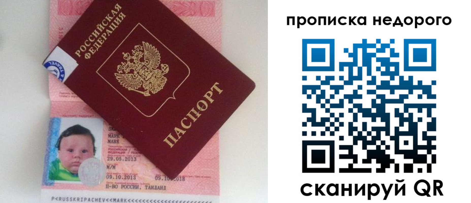 регистрация в Гороховце