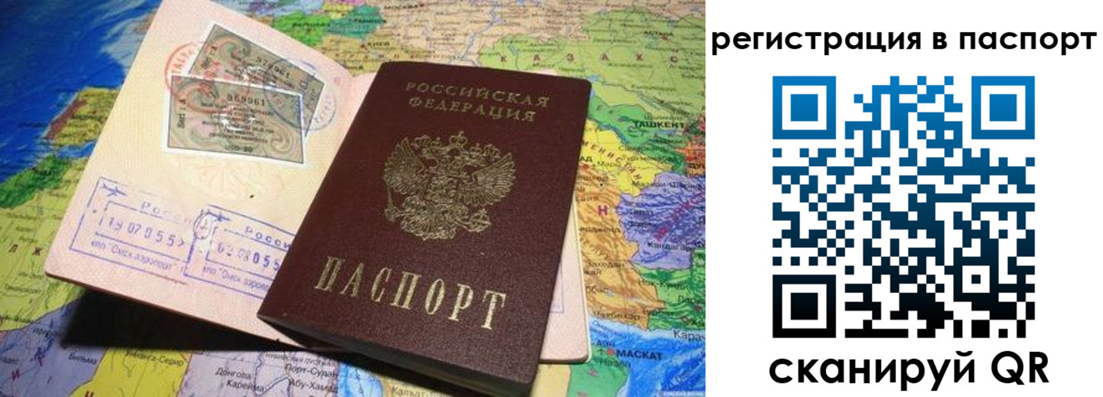 прописка гарантия в Гороховце