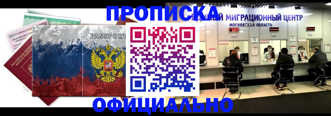 регистрация в Гороховце