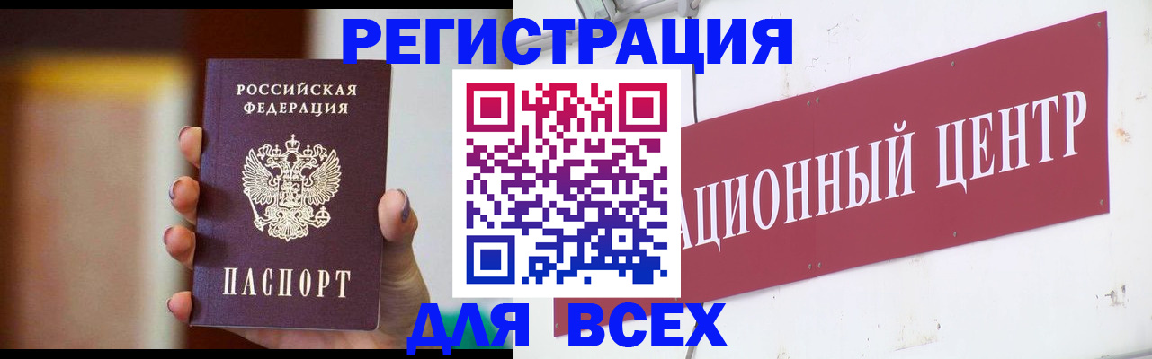 временная регистрация недорого в Гороховце