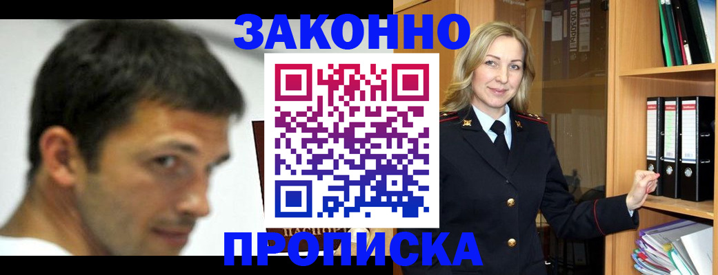 пропишу в квартире в Гороховце