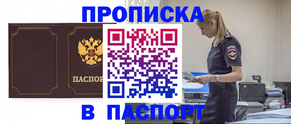 миграционный учет в Гороховце