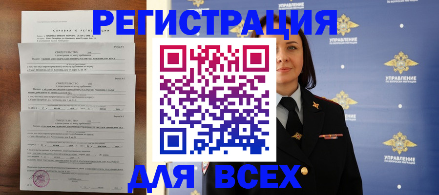 найти адрес прописки в Гороховце