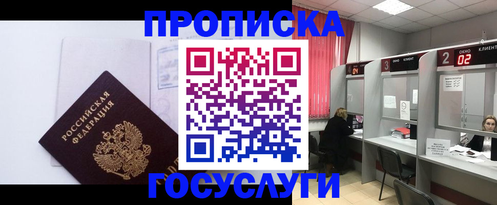 найти адрес прописки в Гороховце