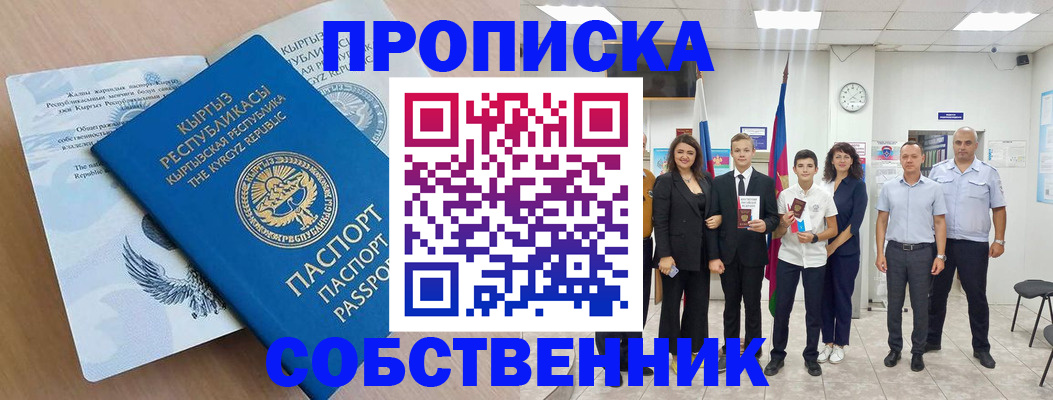 временная регистрация поиск в Гороховце
