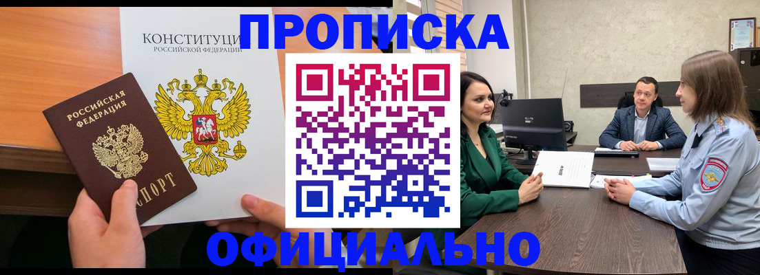 временная регистрация в квартире в Гороховце