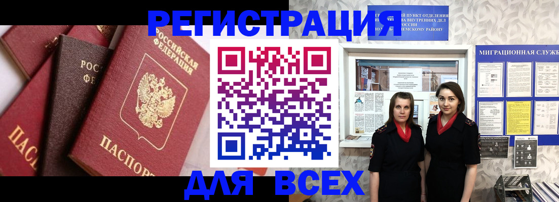 временная регистрация 2025 в Гороховце